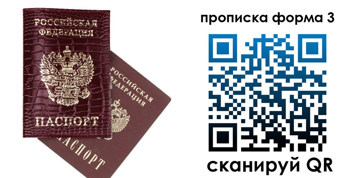 прописка в квартире в Шагонаре