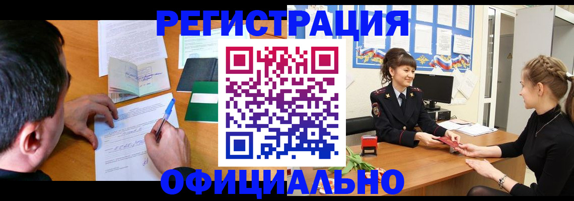регистрация в Шагонаре