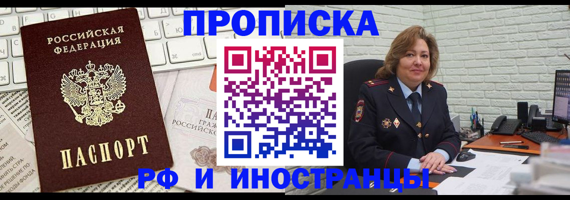 временная прописка в Шагонаре