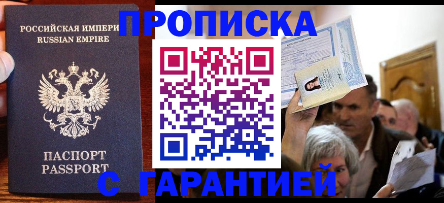 где прописаться в Шагонаре