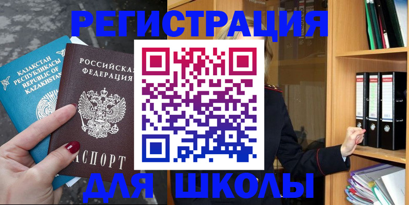 прописка законно в Шагонаре