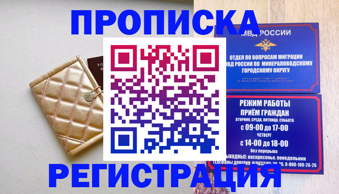 прописка от собственника в Шагонаре