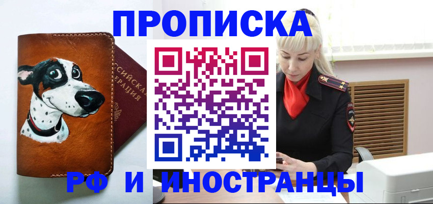 временная регистрация гарантия в Шагонаре