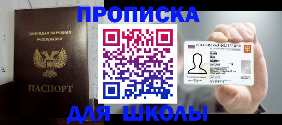 временная регистрация поиск в Шагонаре