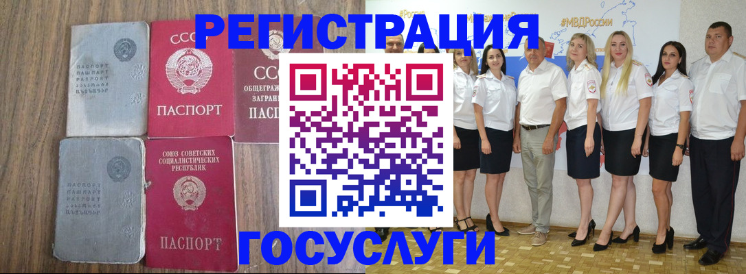прописка от собственника в Шагонаре