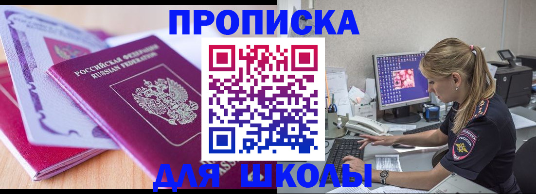 временная регистрация гарантия в Шагонаре
